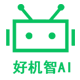 好机智-AI导航